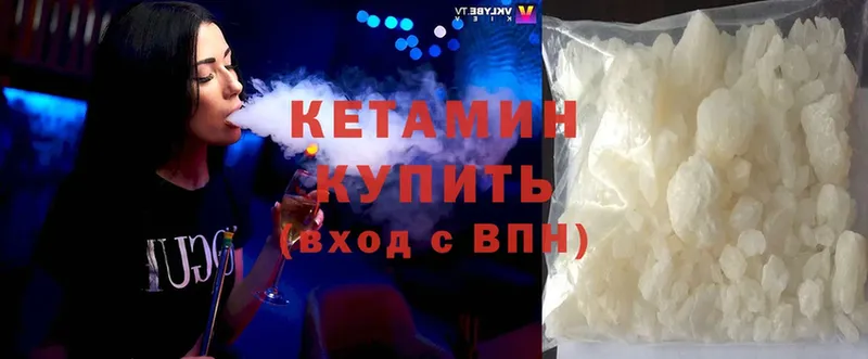 КЕТАМИН ketamine  Зима 