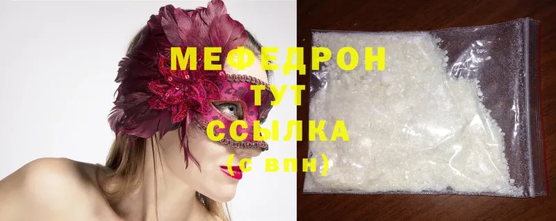 Мефедрон mephedrone  Зима 